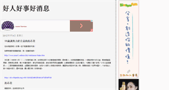 Desktop Screenshot of goodnews.nien.tw