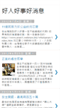 Mobile Screenshot of goodnews.nien.tw