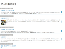 Tablet Screenshot of goodnews.nien.tw